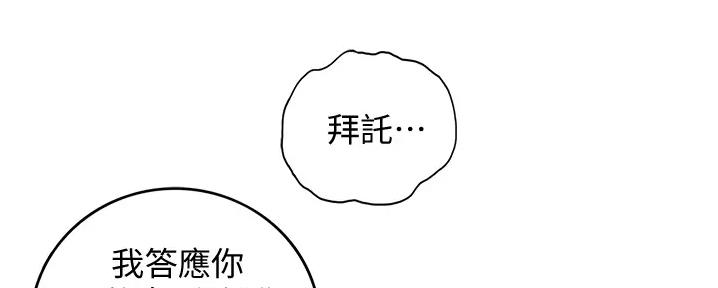 《我的小主管》漫画最新章节第160话免费下拉式在线观看章节第【62】张图片