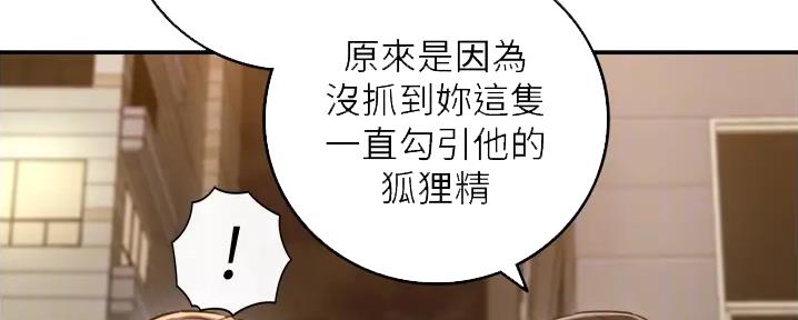 《我的小主管》漫画最新章节第159话免费下拉式在线观看章节第【21】张图片