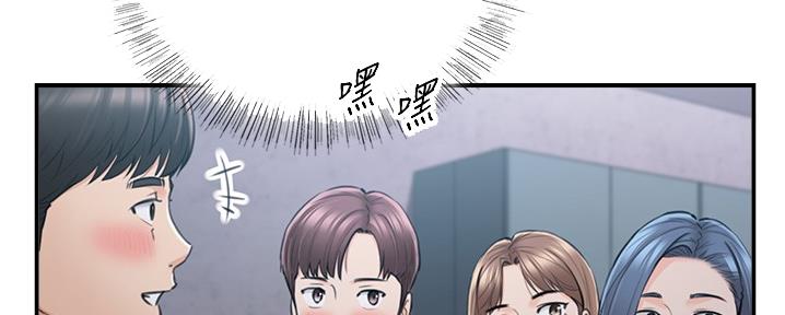 《我的小主管》漫画最新章节第155话免费下拉式在线观看章节第【3】张图片