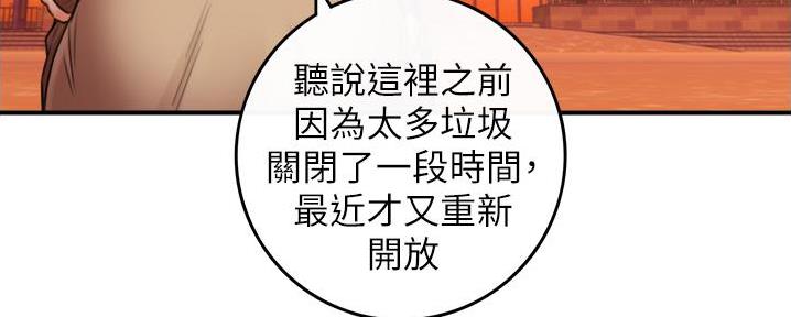 《我的小主管》漫画最新章节第178话免费下拉式在线观看章节第【51】张图片