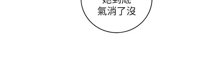 《我的小主管》漫画最新章节第172话免费下拉式在线观看章节第【116】张图片