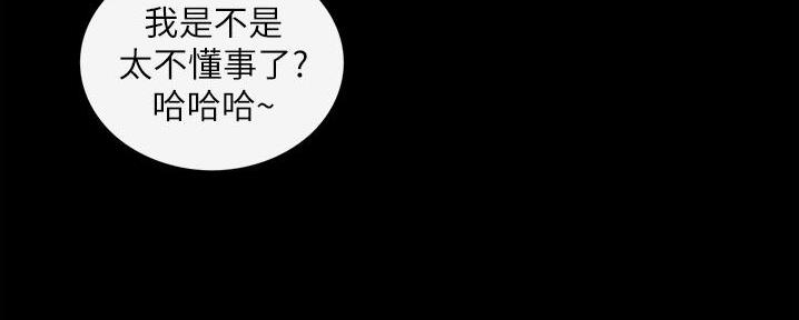 《我的小主管》漫画最新章节第179话免费下拉式在线观看章节第【13】张图片