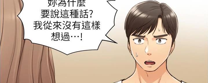 《我的小主管》漫画最新章节第165话免费下拉式在线观看章节第【18】张图片