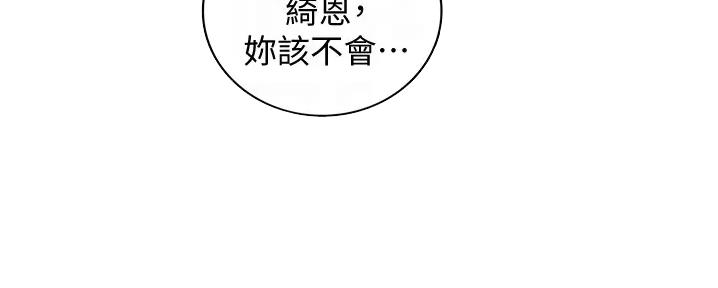 《我的小主管》漫画最新章节第159话免费下拉式在线观看章节第【52】张图片