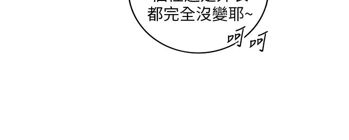 《我的小主管》漫画最新章节第177话免费下拉式在线观看章节第【49】张图片