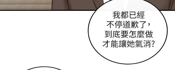 《我的小主管》漫画最新章节第166话免费下拉式在线观看章节第【9】张图片