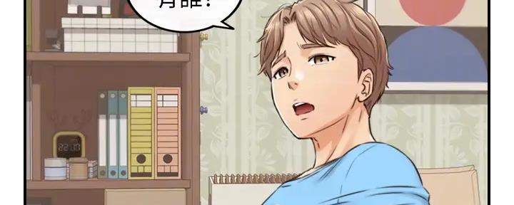 《我的小主管》漫画最新章节第170话免费下拉式在线观看章节第【34】张图片