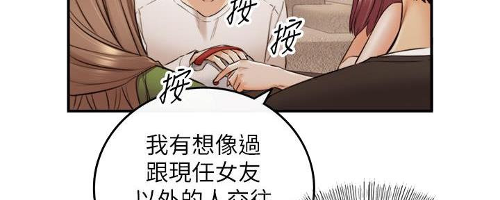 《我的小主管》漫画最新章节第147话免费下拉式在线观看章节第【68】张图片