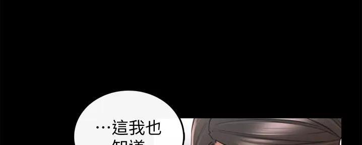 《我的小主管》漫画最新章节第161话免费下拉式在线观看章节第【17】张图片