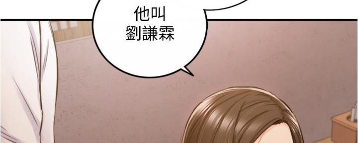 《我的小主管》漫画最新章节第175话免费下拉式在线观看章节第【115】张图片