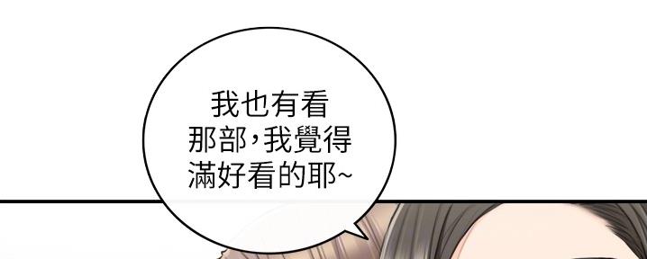 《我的小主管》漫画最新章节第157话免费下拉式在线观看章节第【113】张图片