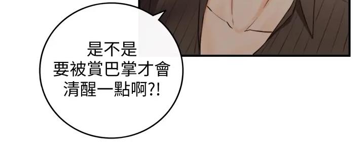 《我的小主管》漫画最新章节第160话免费下拉式在线观看章节第【116】张图片