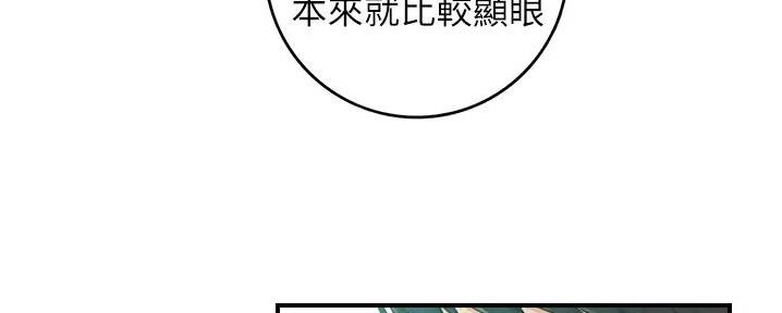 《我的小主管》漫画最新章节第172话免费下拉式在线观看章节第【119】张图片