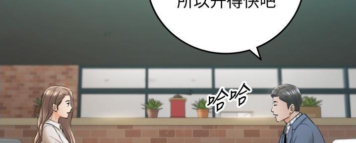 《我的小主管》漫画最新章节第177话免费下拉式在线观看章节第【54】张图片