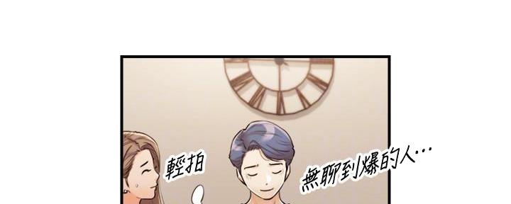 《我的小主管》漫画最新章节第147话免费下拉式在线观看章节第【58】张图片