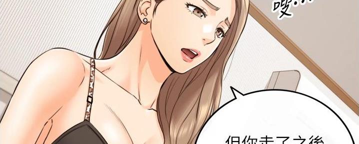 《我的小主管》漫画最新章节第165话免费下拉式在线观看章节第【35】张图片