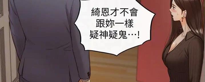 《我的小主管》漫画最新章节第161话免费下拉式在线观看章节第【53】张图片