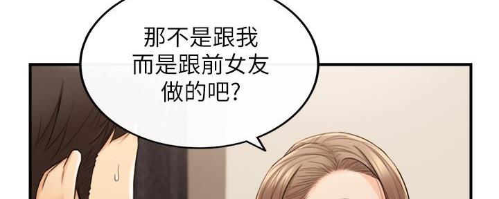 《我的小主管》漫画最新章节第148话免费下拉式在线观看章节第【15】张图片