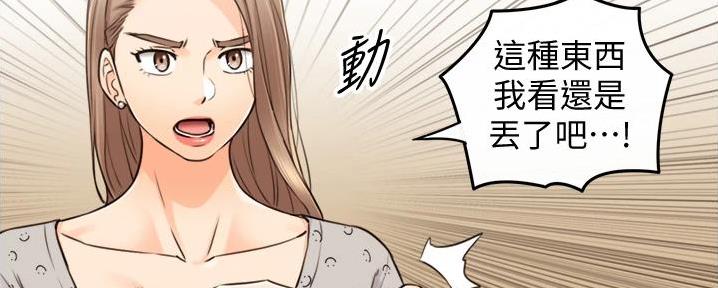 《我的小主管》漫画最新章节第166话免费下拉式在线观看章节第【97】张图片