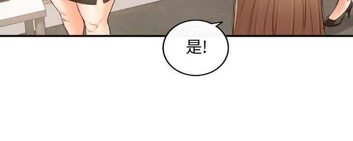 《我的小主管》漫画最新章节第173话免费下拉式在线观看章节第【44】张图片