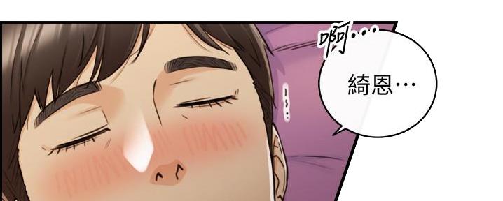 《我的小主管》漫画最新章节第149话免费下拉式在线观看章节第【58】张图片