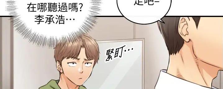 《我的小主管》漫画最新章节第172话免费下拉式在线观看章节第【64】张图片