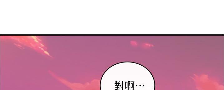 《我的小主管》漫画最新章节第178话免费下拉式在线观看章节第【43】张图片