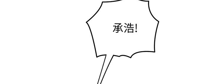 《我的小主管》漫画最新章节第157话免费下拉式在线观看章节第【42】张图片