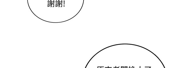 《我的小主管》漫画最新章节第158话免费下拉式在线观看章节第【41】张图片