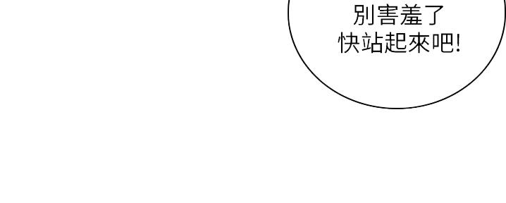 《我的小主管》漫画最新章节第157话免费下拉式在线观看章节第【35】张图片