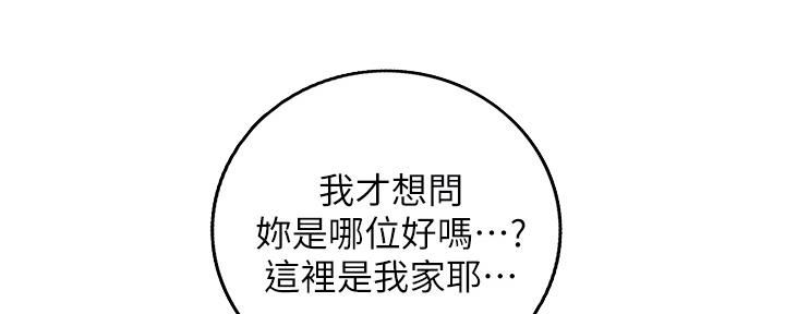 《我的小主管》漫画最新章节第151话免费下拉式在线观看章节第【127】张图片