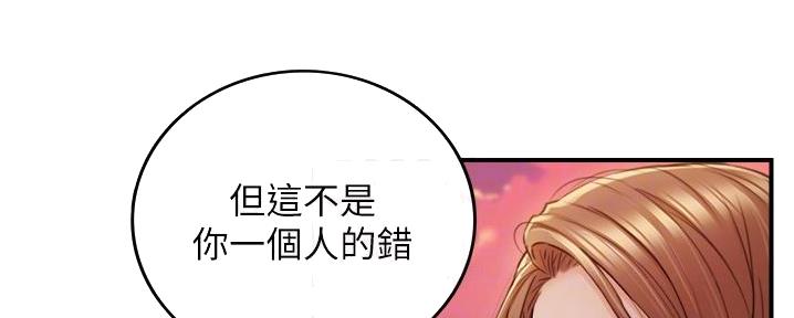 《我的小主管》漫画最新章节第179话免费下拉式在线观看章节第【92】张图片