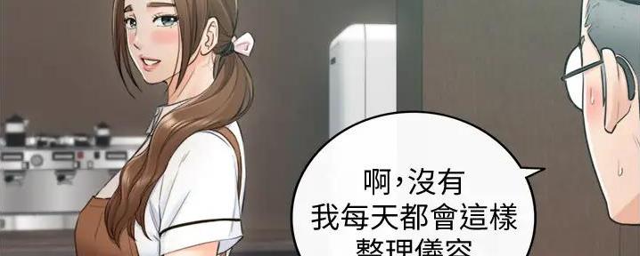 《我的小主管》漫画最新章节第163话免费下拉式在线观看章节第【40】张图片