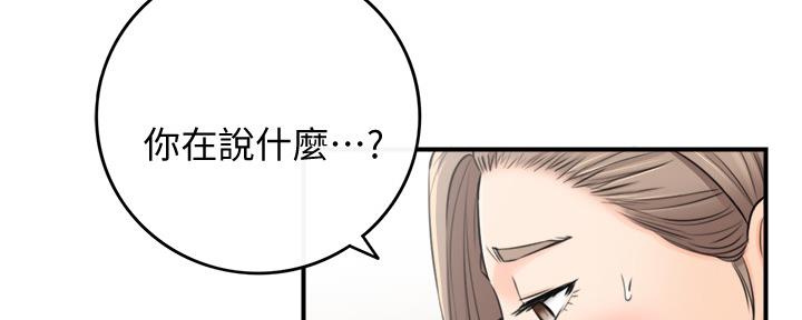 《我的小主管》漫画最新章节第153话免费下拉式在线观看章节第【3】张图片