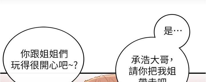 《我的小主管》漫画最新章节第175话免费下拉式在线观看章节第【89】张图片