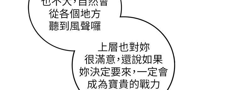 《我的小主管》漫画最新章节第177话免费下拉式在线观看章节第【23】张图片