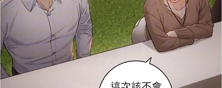 《我的小主管》漫画最新章节第174话免费下拉式在线观看章节第【90】张图片