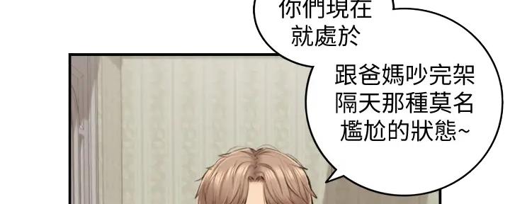 《我的小主管》漫画最新章节第170话免费下拉式在线观看章节第【22】张图片