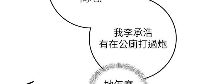 《我的小主管》漫画最新章节第147话免费下拉式在线观看章节第【26】张图片