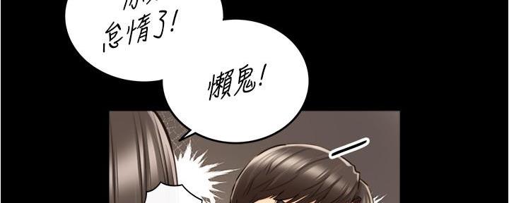 《我的小主管》漫画最新章节第148话免费下拉式在线观看章节第【71】张图片