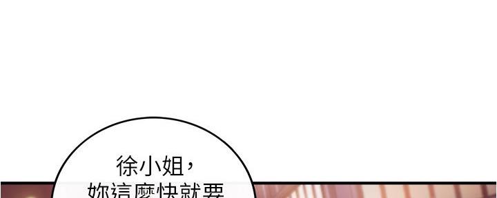 《我的小主管》漫画最新章节第175话免费下拉式在线观看章节第【40】张图片