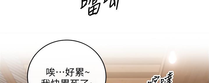 《我的小主管》漫画最新章节第158话免费下拉式在线观看章节第【17】张图片