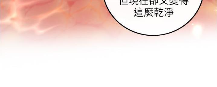 《我的小主管》漫画最新章节第178话免费下拉式在线观看章节第【44】张图片