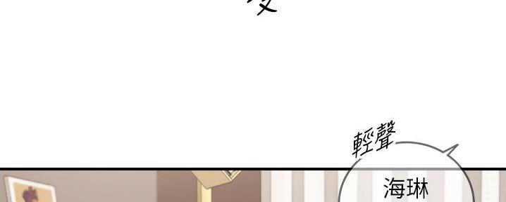 《我的小主管》漫画最新章节第191话免费下拉式在线观看章节第【87】张图片