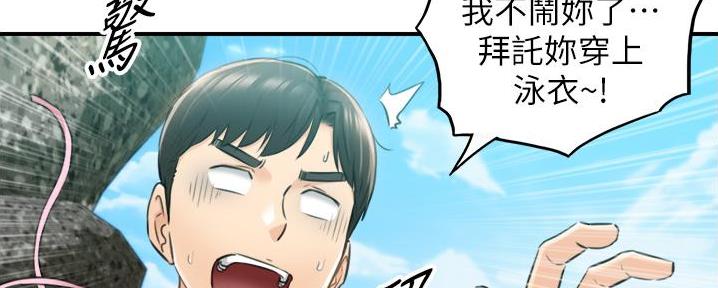 《我的小主管》漫画最新章节第189话免费下拉式在线观看章节第【24】张图片