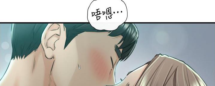 《我的小主管》漫画最新章节第188话免费下拉式在线观看章节第【15】张图片