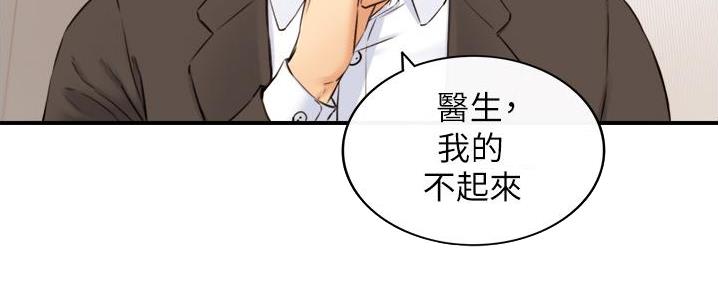 《我的小主管》漫画最新章节第183话免费下拉式在线观看章节第【74】张图片