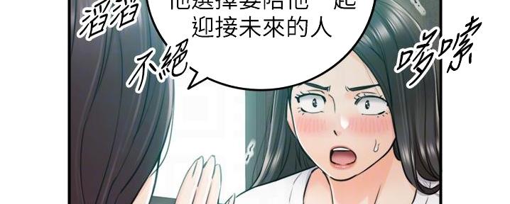 《我的小主管》漫画最新章节第186话免费下拉式在线观看章节第【39】张图片