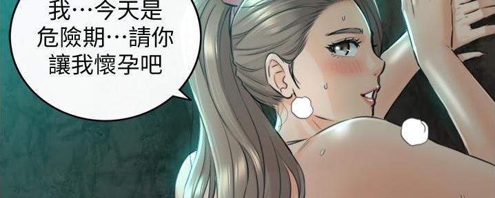 《我的小主管》漫画最新章节第188话免费下拉式在线观看章节第【2】张图片