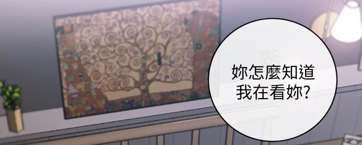 《我的小主管》漫画最新章节第191话免费下拉式在线观看章节第【8】张图片